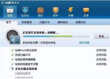 QQ医生